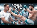 Повали Бойца UFC чтобы забрать 100 000 руб ! Арман Царукян vs Футболисты