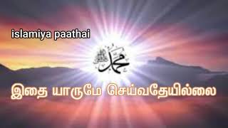 இன்று இந்த ஒரு வார்த்தையை மறக்காமல் 100 முறை ஓதி விடுங்கள்||friday dhikr