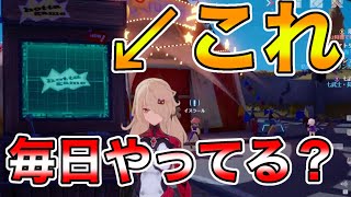 【幻塔】毎日3分で周りと差がつく「これ」やってますか？