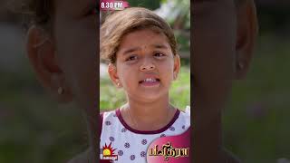 பவித்ரா | Pavithra | Episode - 30 | Snehan | Anitha Sampath | Geetha | Kalaignar TV