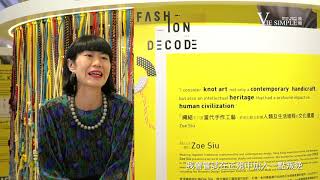 K11 時裝月《FASHION DECODE》- 蕭俞 Zoe Siu ( 繩結藝術家及設計師 )