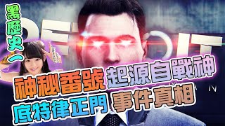 全程十八禁！直播時下載神秘電影？！高熱「肉」棒的由來！恥笑觀眾的低質直播主！黑歷史Ep.1！【兩儀遊戲精華】