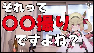 【とめゆき】コラボで初対面の人たちにとんでもない下ネタを言いそうになっていた息根とめる【息根とめる切り抜き】