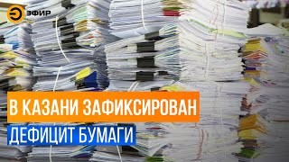 На вес золота: почему подорожала офисная бумага?