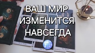 ПЛУТОН В ВОДОЛЕЕ☝️🌑 МОЩНЫЕ ПЕРЕМЕНЫ на 20 лет🎡