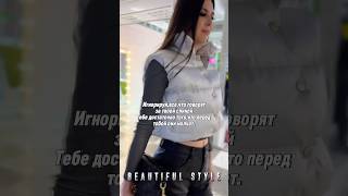 Стиль от бутика “Beautiful Style” 🤩❤️Megaberezka, 2 этаж 🏦