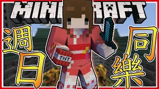 【天魔】『Minecraft:直播』今天來用用看新人設Vtube的 也歡迎來玩每週日Minecraft 城堡爭奪戰喔 快換頻道了