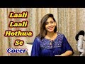 Lali Lali Hothwa Se Sex Video - Lali Lali Hothwa Se Barse Laliya Songs Free Mp3 Download Mp4 Video