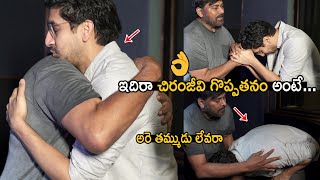 ఇదిరా చిరంజీవి గొప్పతనం 👌 See Megastar Chiranjeevi Greatness Towards on Brahmastra Director | LATV