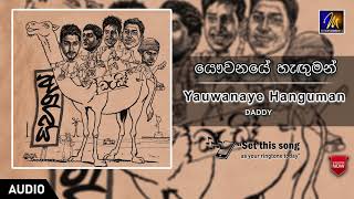 Yauwane Hanguman | Daddy | Official Music Audio | MEntertainments