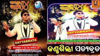 SINGER SATYABRATA JENA LIVE ll \