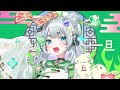 【うたってみた】ハオ deco*27 【杏戸ゆげ ななしいんく】