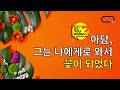 신천지 하늘팟 시즌5 두유노우