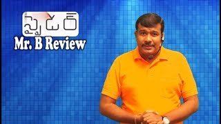 SPYDER Review | Mahesh Babu Telugu Movie | A R Muragadoss | Mr. B