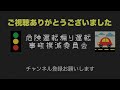 内輪差が原因で起きる事故って誰が悪い❓