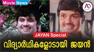 | ജയൻ | Jayan | Action Hero | Superstar | Jayan Memories | Jayan Stories