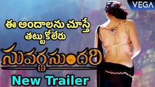 Suvarna Sundari Movie Release Trailer | Latest Telugu Trailers 2019 | #SuvarnaSundariTrailer