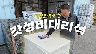 이집트에서 대리석이? 그러면 피라미드도 대리석인가?