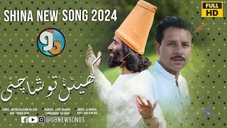 Khain Tu Shachai || Vocal Latif Ranjish Lyrics Nazeer Hussain Nazeer || GB New Songs 2024