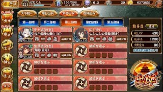 【城プロ：RE】異界門と運命の観測者～絶～普通 周回 配置3計略2