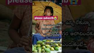 ఆడ పిల్ల బాద #shorts#shortvideo #youtubeshorts #viral