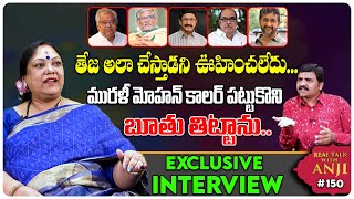 Actress Bangalore Padma Exclusive Interview | Director Teja | Real Talk Anji #150 | Film Tree