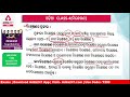 odia class for aso and ri exam 2021 i ସର୍ବନାମ i day 4i class 4 i odia grammar class 4 i adda247 odia