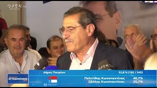 Κώστας Πελετίδης: Έχουμε μπροστά μας πολλές δυσκολίες, θέλουμε τη στήριξη όλων την επόμενη Κυριακή