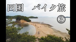 四国　バイク旅  ③  【NC750X】