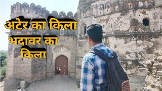 ये है चंबल का किला, खून का तिलक लगाकर ही राजा से मिलते थे गुप्तचर | Fort of Ater | Ater fort Bhind