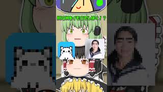 【過去の没動画#1】イヤホンガンガン伝言ゲームpart2　#ゆっくり茶番 #ゆっくり #ゆっくりムービーメーカー4 #shorts