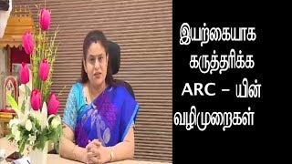 இயற்கையாக குழந்தை பேறு அடைய எப்படி முயற்சி செய்ய வேண்டும்-மருத்துவர் மகாலட்சுமி சரவணன் ARC Fertility