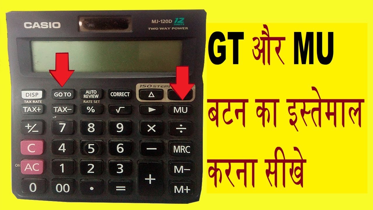 Mu Calculator Button At Humberto Watts Blog