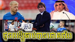 អតីតគ្រូបង្វឹក Chelsea មួយរូប អាចនឹងមកជំនួសតំណែងរបស់លោក Steve Bruce ក្រោយ Newcastle រកបានម្ចាស់ថ្មី