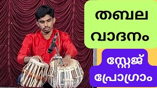 തബല വാദനം # Tabala play # my son