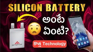 Silicon Carbon Battery | Explained in Telugu | Telugutechcreator