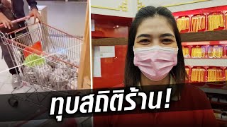 เปิดใจพนักงาน นับเหรียญ 1.2 แสนบาท ทุบสถิติร้านทอง! : Khaosod TV