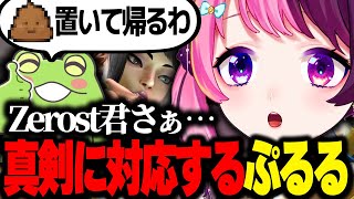 いつものノリでコメ欄にう○ちしたZerostを真剣な面持ちで諭すぷるる【スト6/天鬼ぷるる/切り抜き】