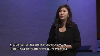 십자가의 전달자 - 소프라노 최정원