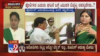 Mysuru Gang Rape Case: ಕಾಮುಕರ ಬಂಧನ ಯಾವಾಗ? TV9 Stands With Victim Until Justice Is Prevailed (Part-5)