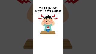 人生に役立つ面白い雑学#shorts #雑学