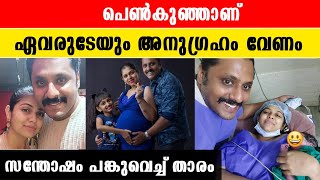 നടി അഞ്ജലി നായർ രണ്ടാമതും അമ്മയായി, സന്തോഷം പങ്കുവെച്ച് താരം |*kerala