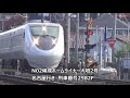 n02編成ホームライナー大垣2号名古屋行き通過　jr東海道本線　木曽川～尾張一宮間