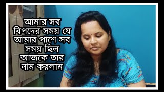 কালকের ব্লগ এ একটা বড় ভুল করে ফেলেছি। 😔আজকে ভুলটা শুধরে নিলাম।