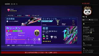 FIFA21　プロクラブ　参加者募集してます！説明読んで頂けたらと思います！