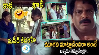 Dharmavarapu Subramanyam Best Comedy Scenes | Yagnam Movie Comedy Scenes | #IDreamPost