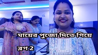 তারাপীঠে মায়ের পুজো/ tarapith blog