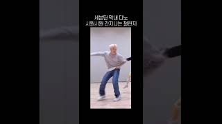 [SEVENTEEN]Dino's dance has a feeling(Challenge)