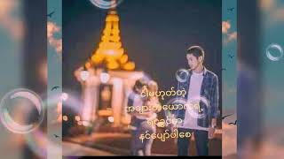 ေပ်ာ္ရႊင္ပါေစ