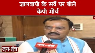 Exclusive Conversation With KP Maurya | Shiv Ling In Gyanvapi Masjid | Gyanvapi Mosque Survey
